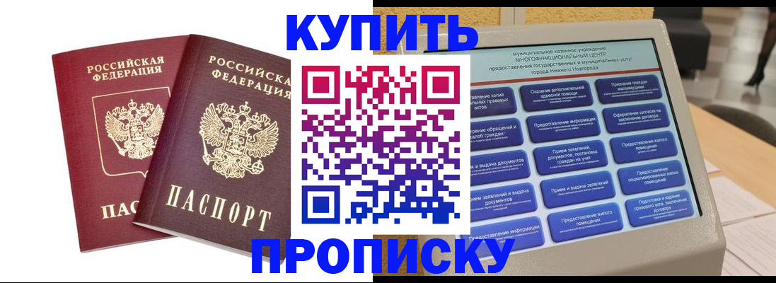 прописка от собственника в Приозерске